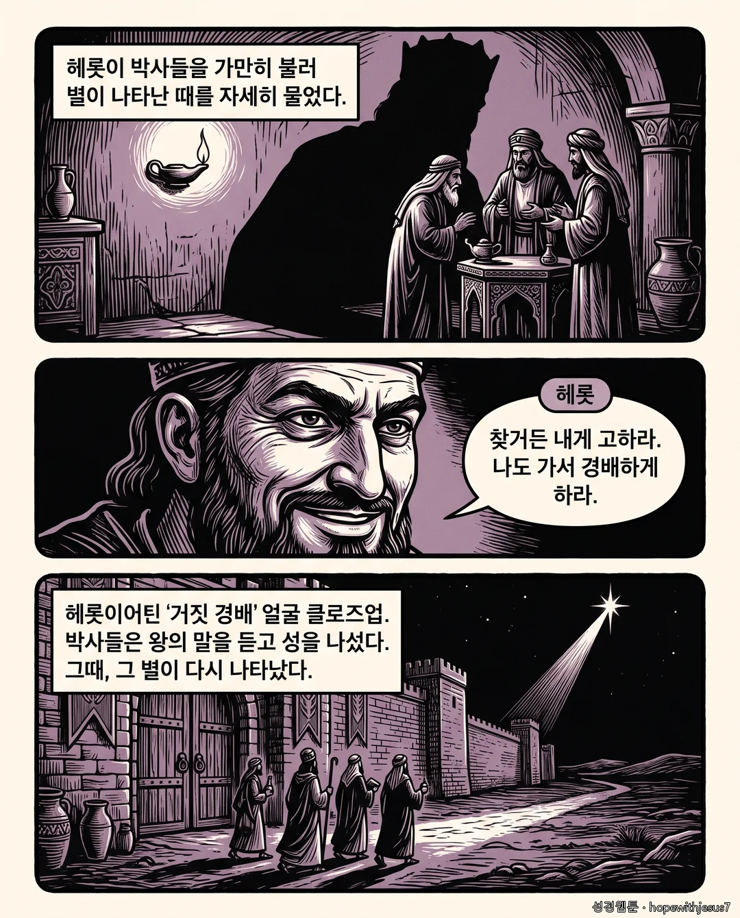 마태복음_E02_p04