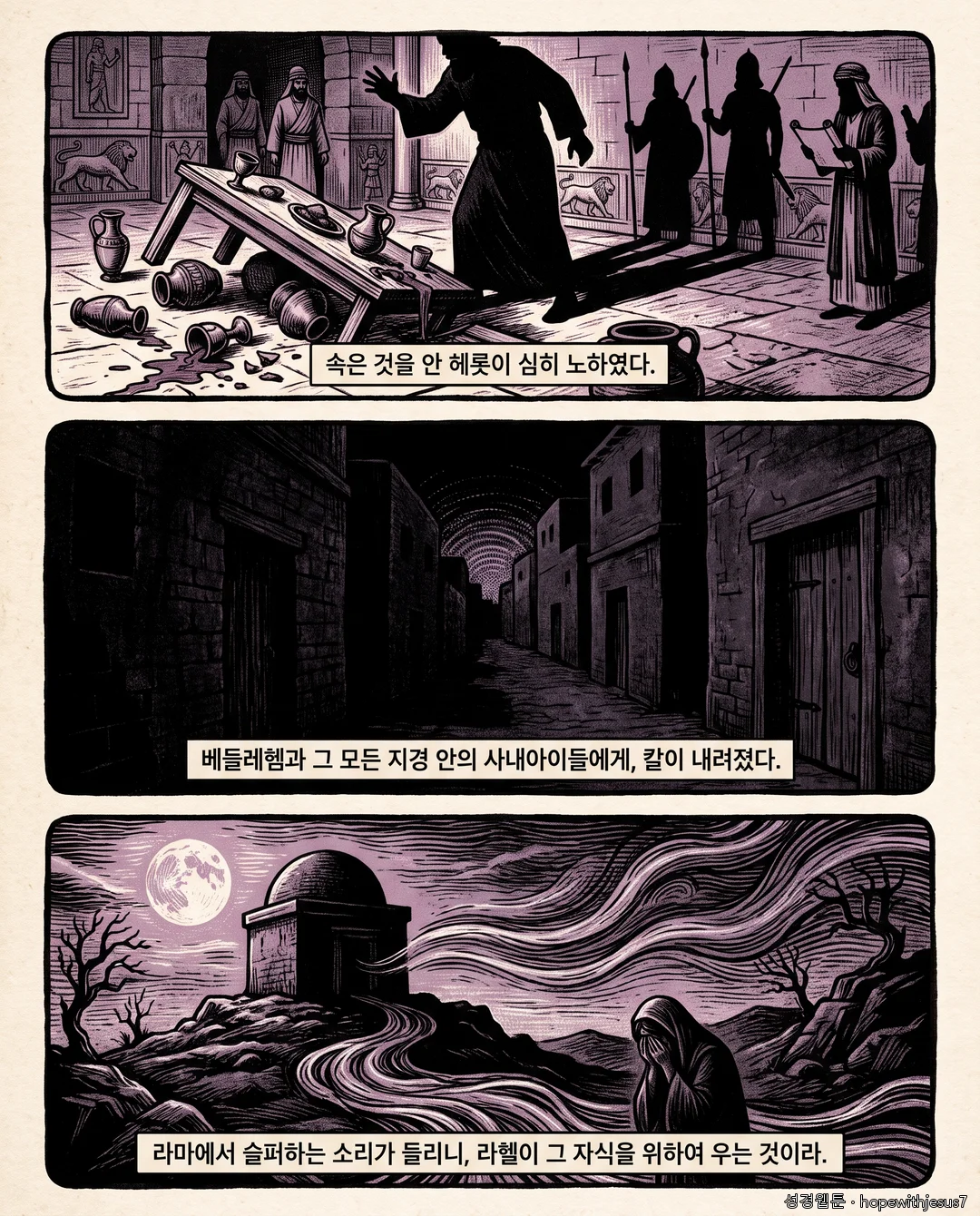 마태복음_E02_p07