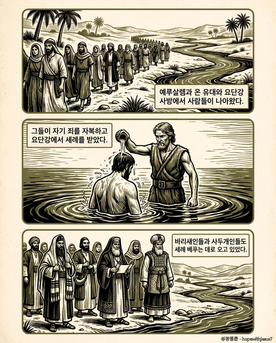 마태복음_E03_p03