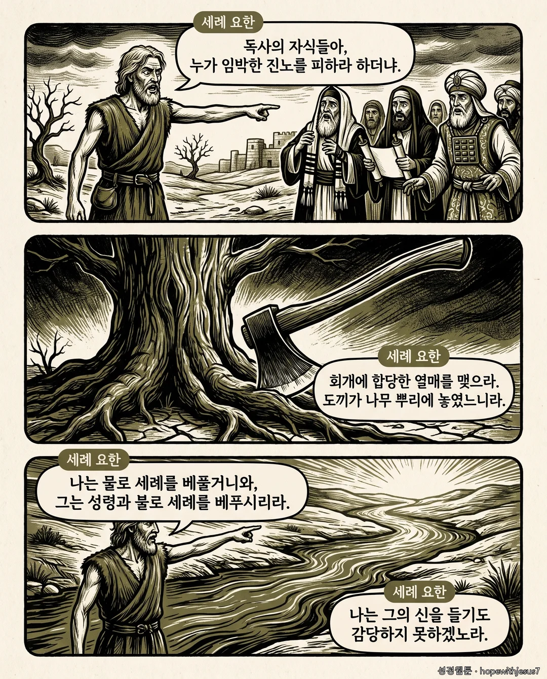 마태복음_E03_p04