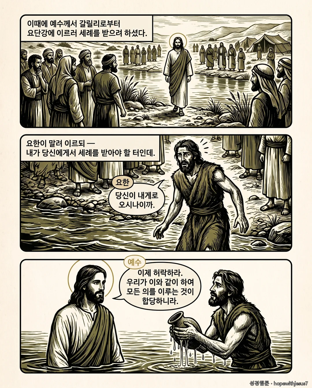 마태복음_E03_p05