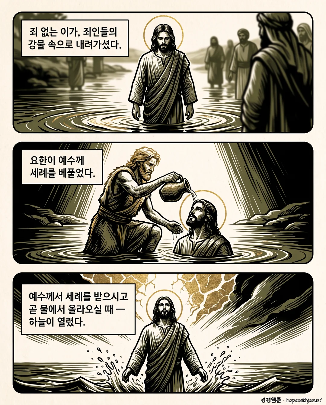 마태복음_E03_p06