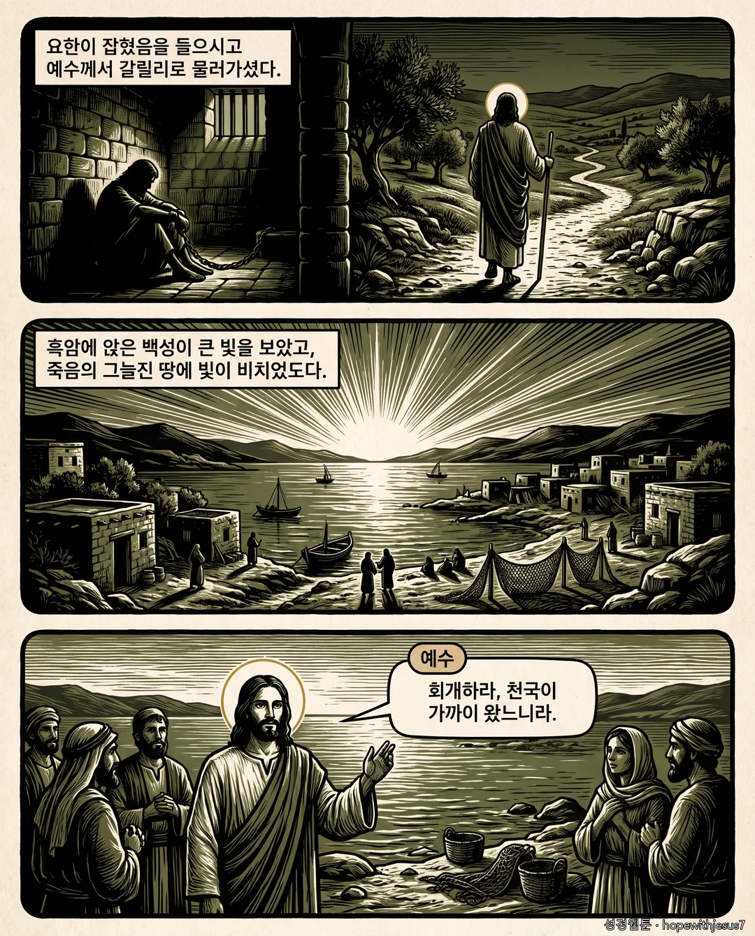 마태복음_E04_p06