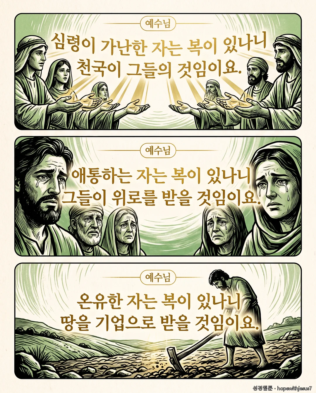 마태복음_E05_p03