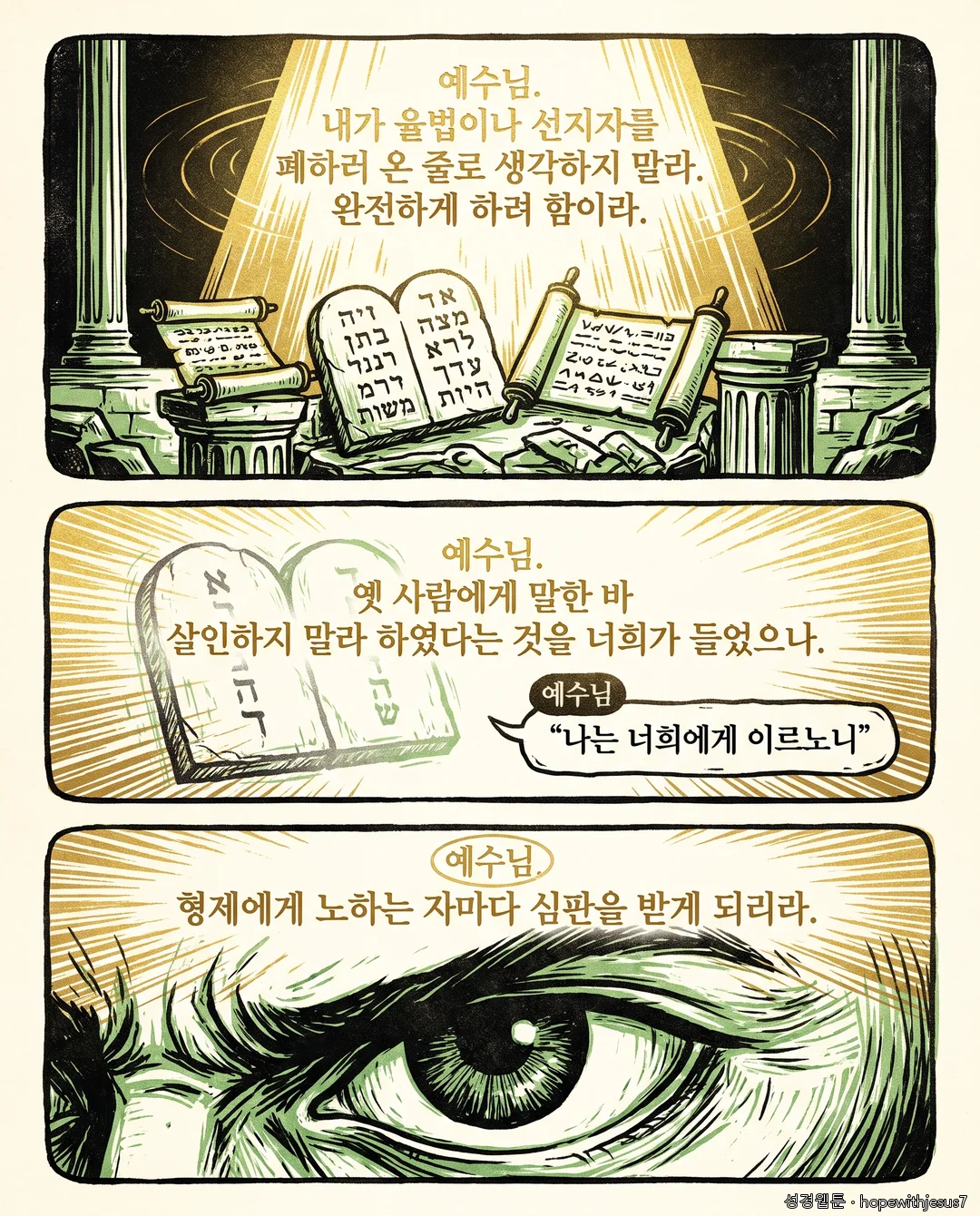 마태복음_E05_p07