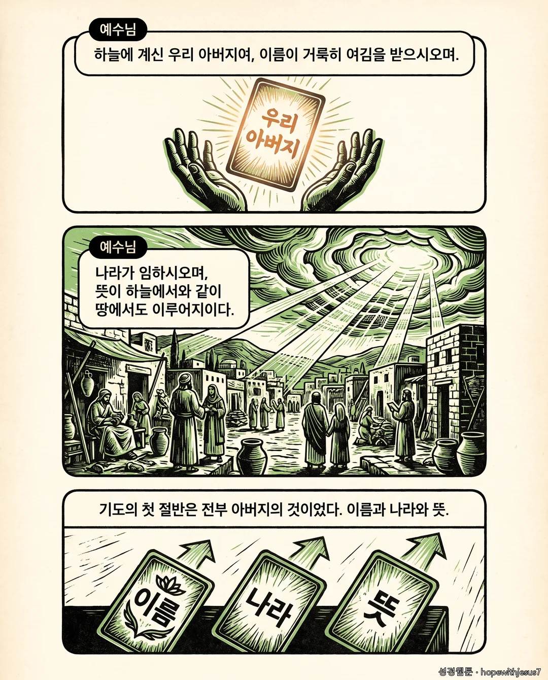 마태복음_E06_p03
