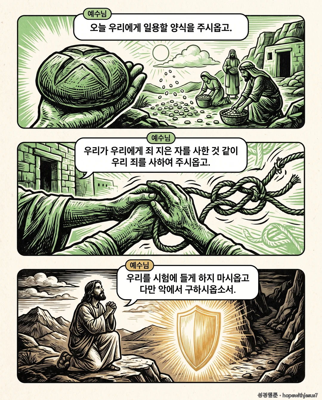 마태복음_E06_p04