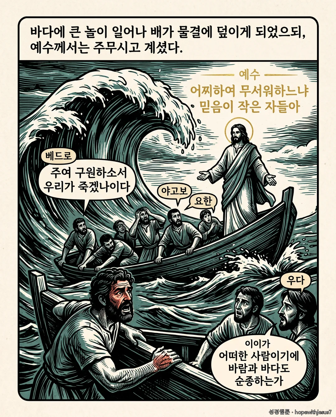 마태복음_E07_p04