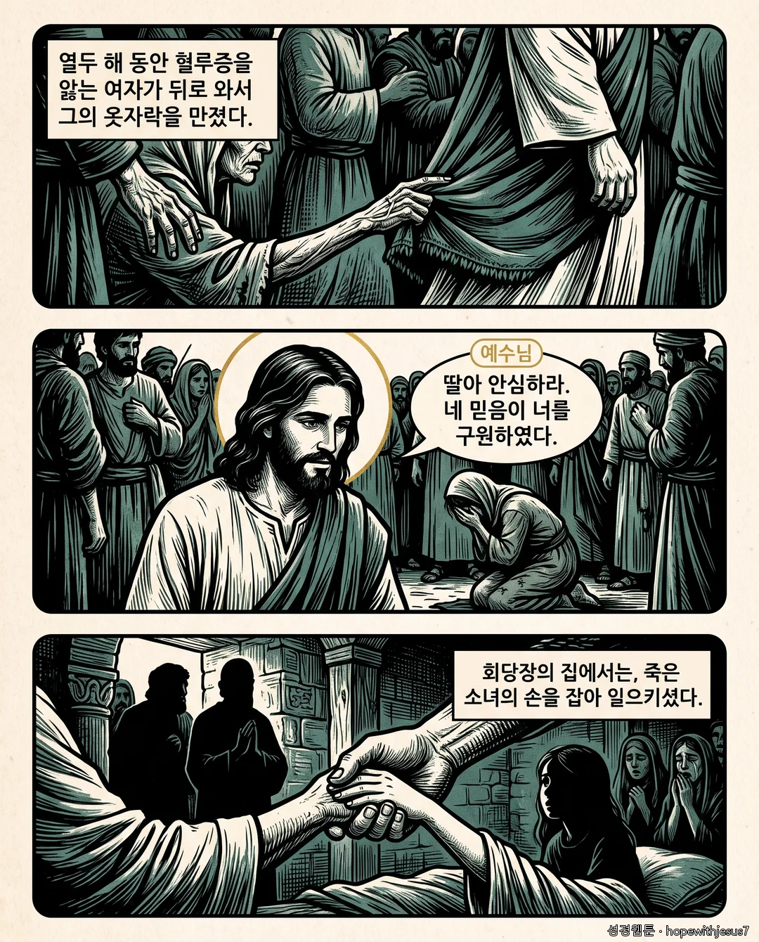 마태복음_E07_p07