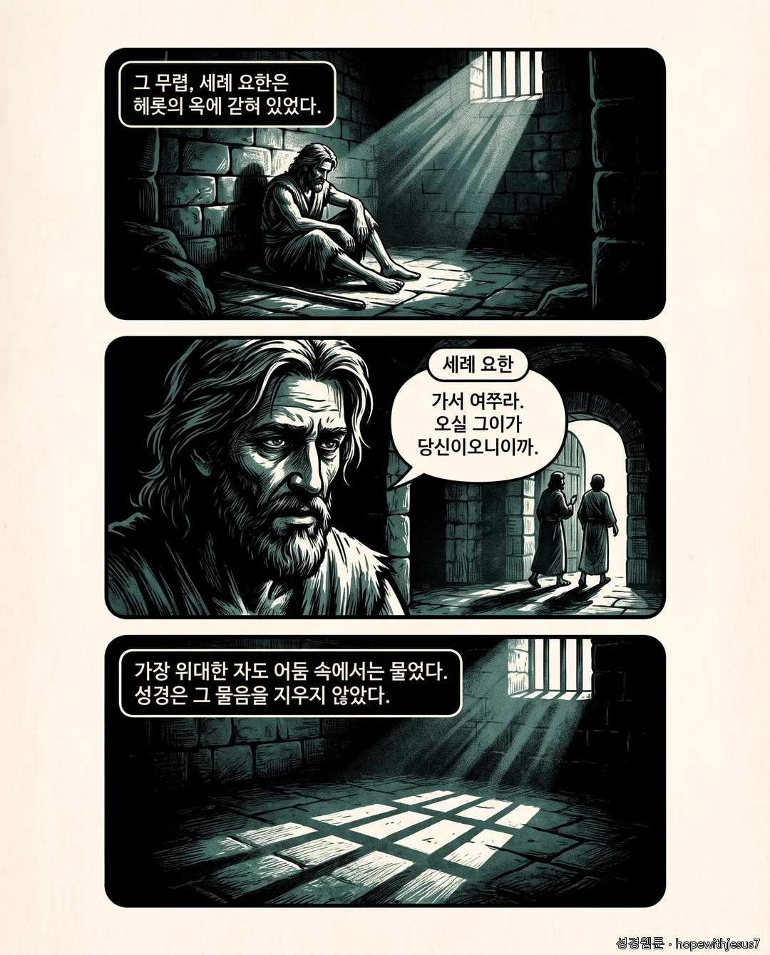 마태복음_E08_p05