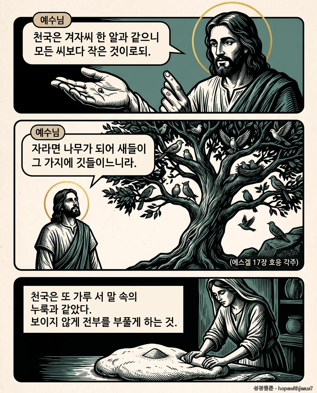 마태복음_E10_p06