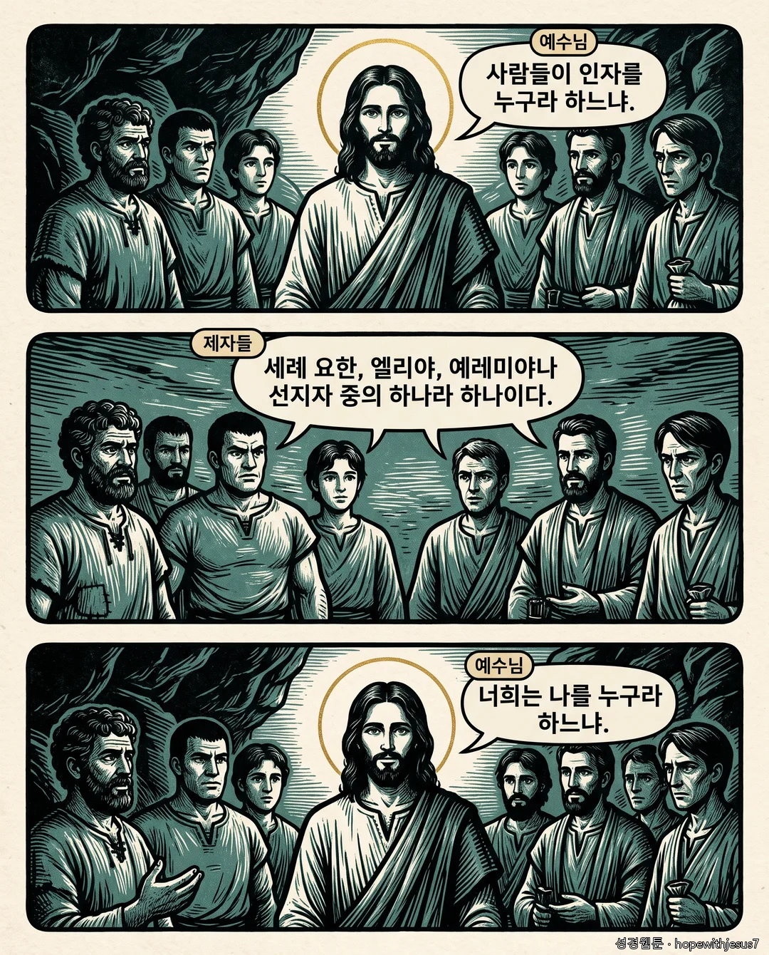 마태복음_E12_p05