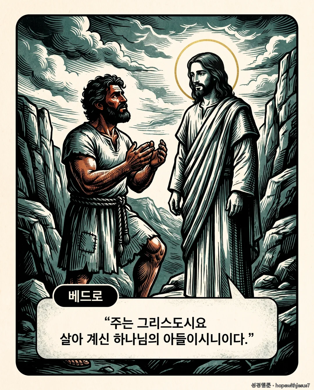 마태복음_E12_p06