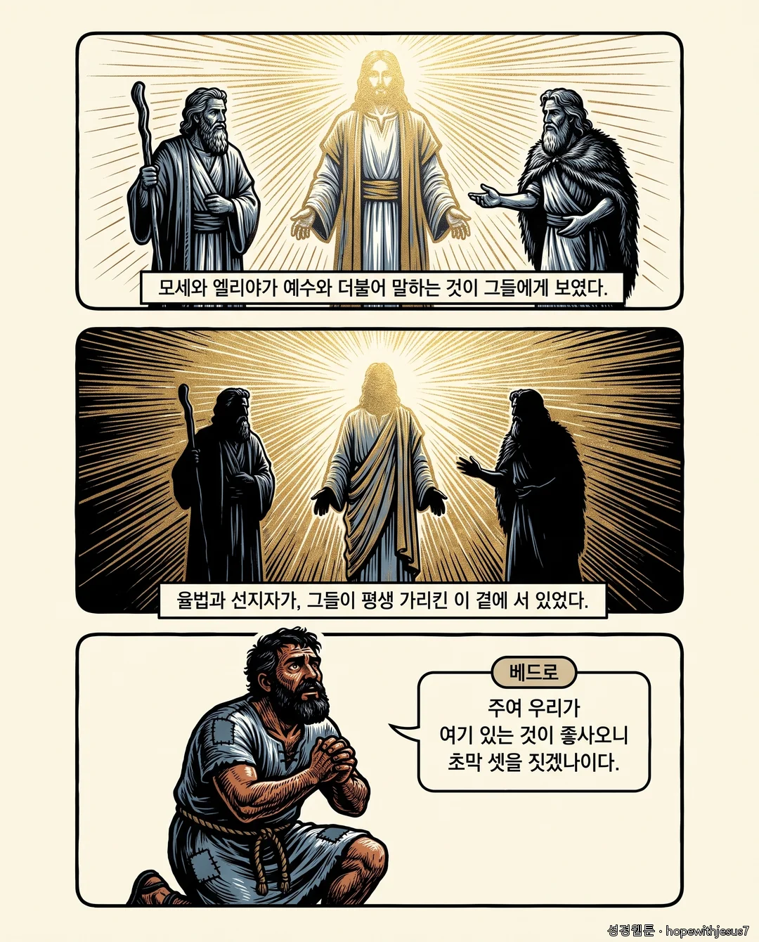 마태복음_E13_p04