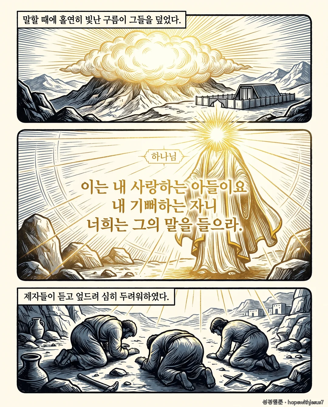 마태복음_E13_p05