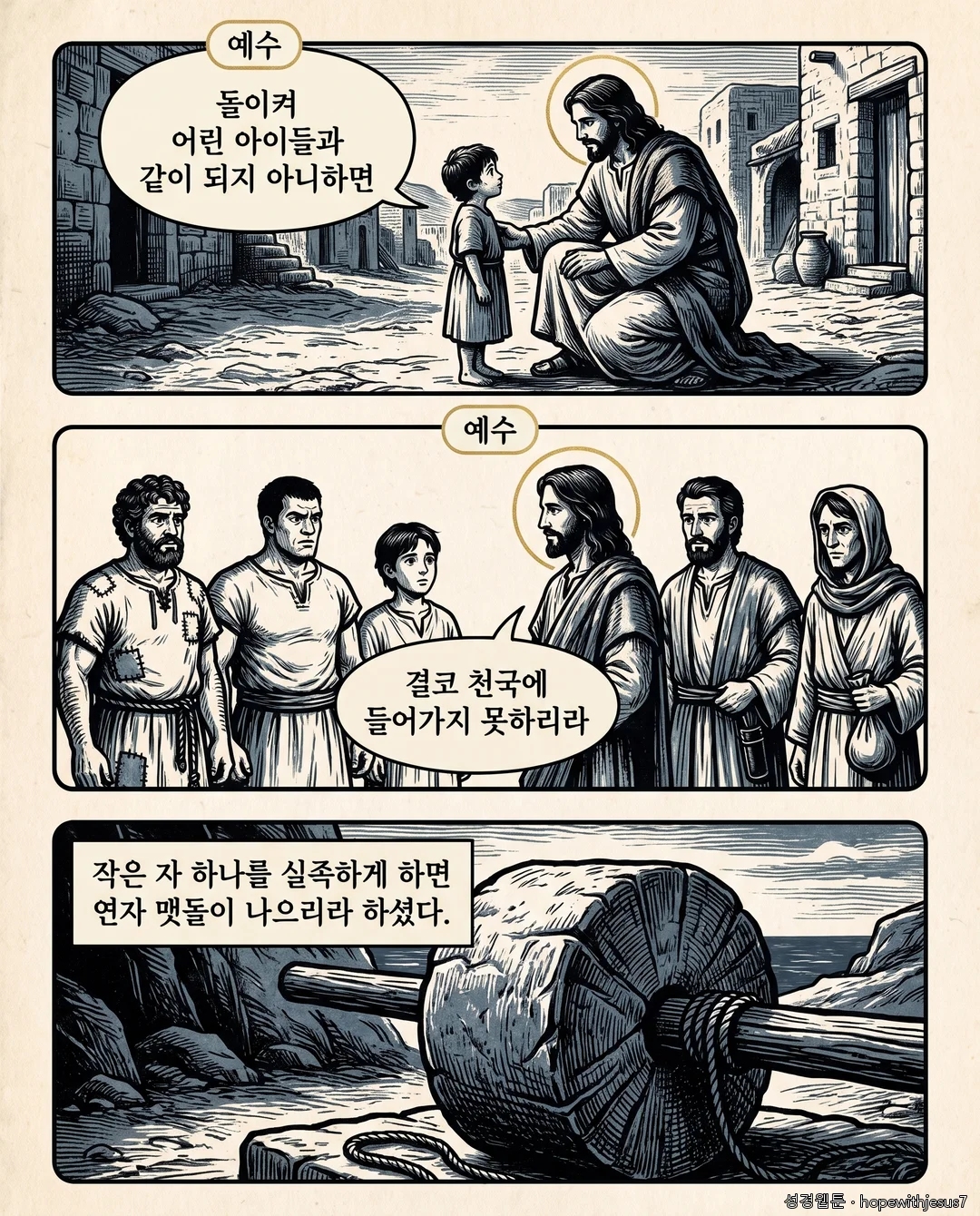 마태복음_E14_p03