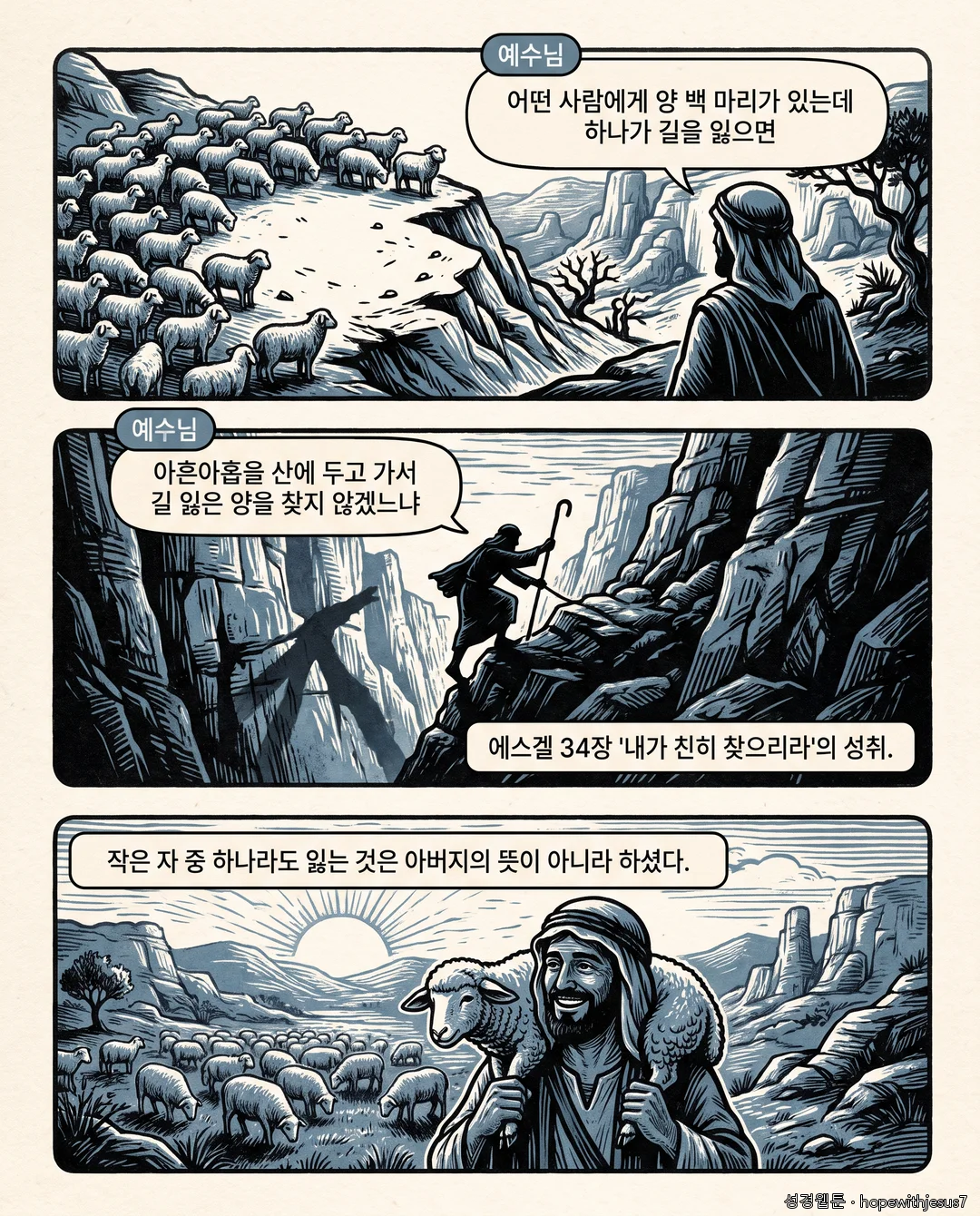 마태복음_E14_p04