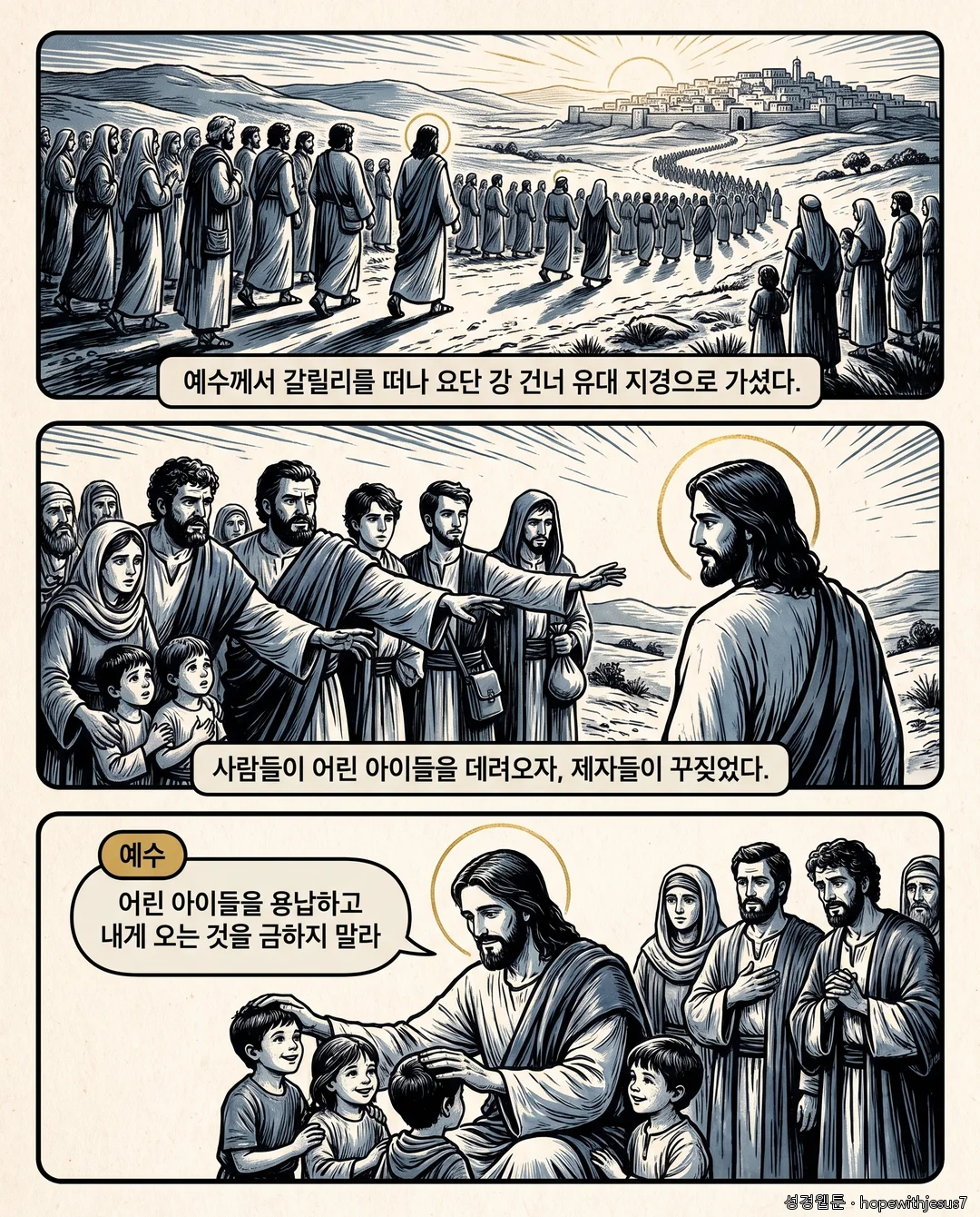 마태복음_E15_p02