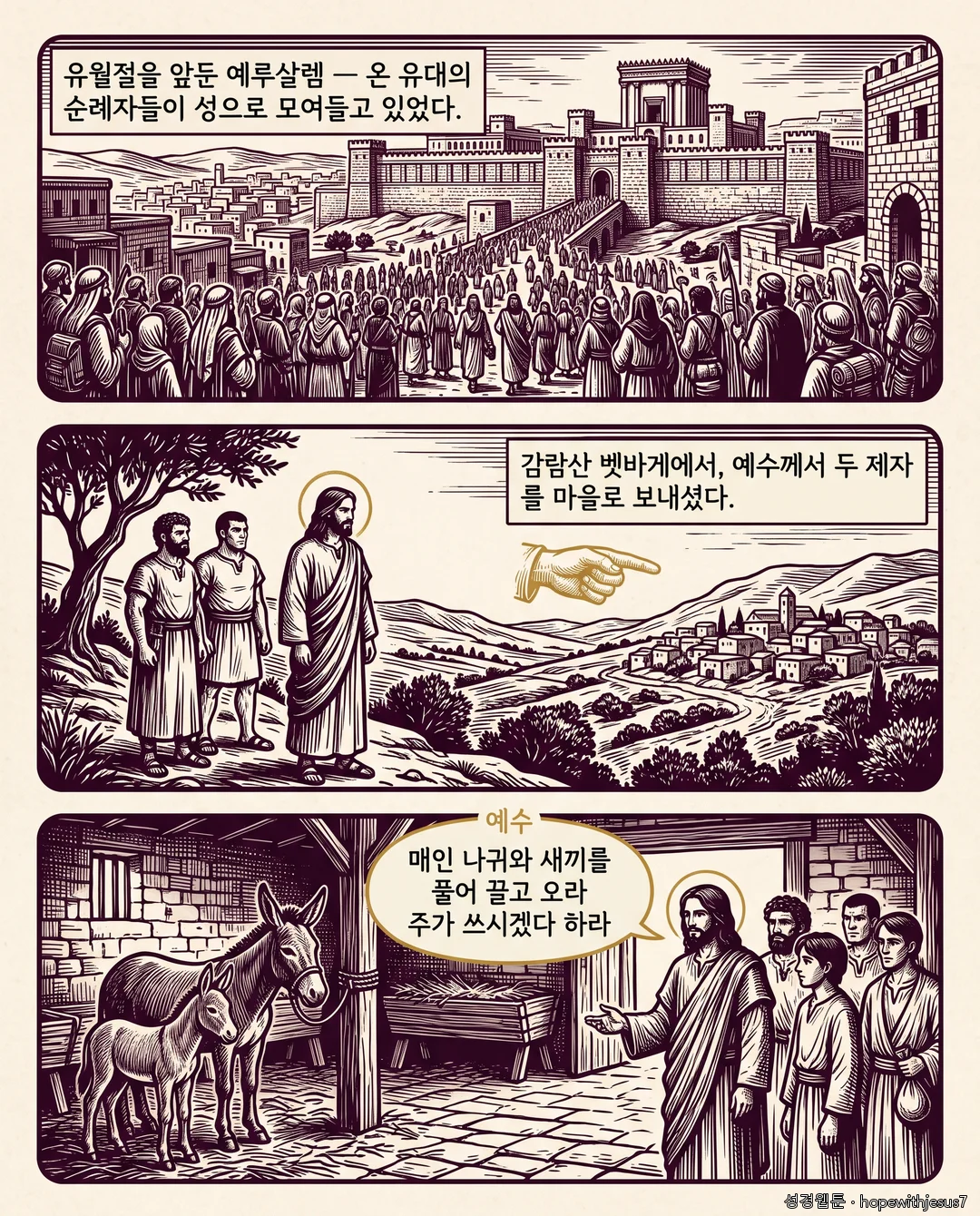마태복음_E16_p02