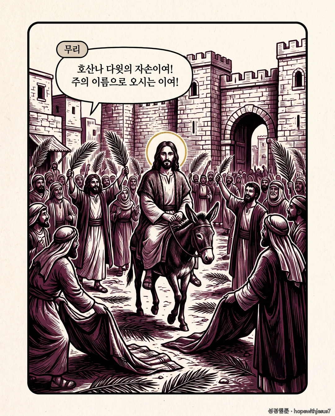 마태복음_E16_p04
