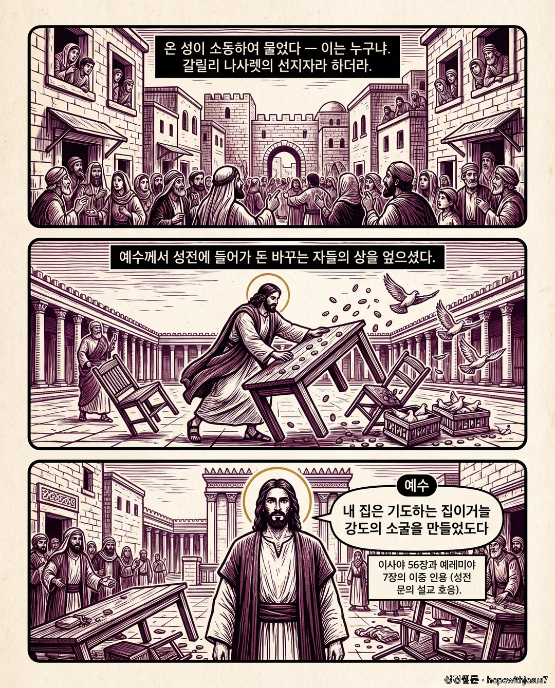 마태복음_E16_p05
