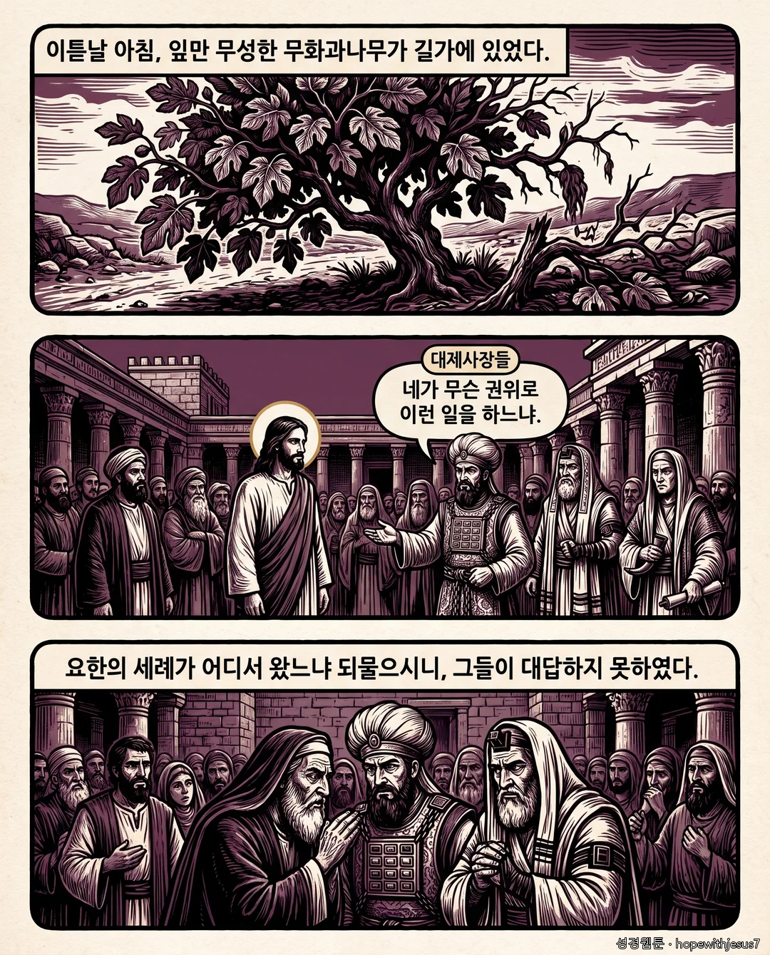 마태복음_E16_p07