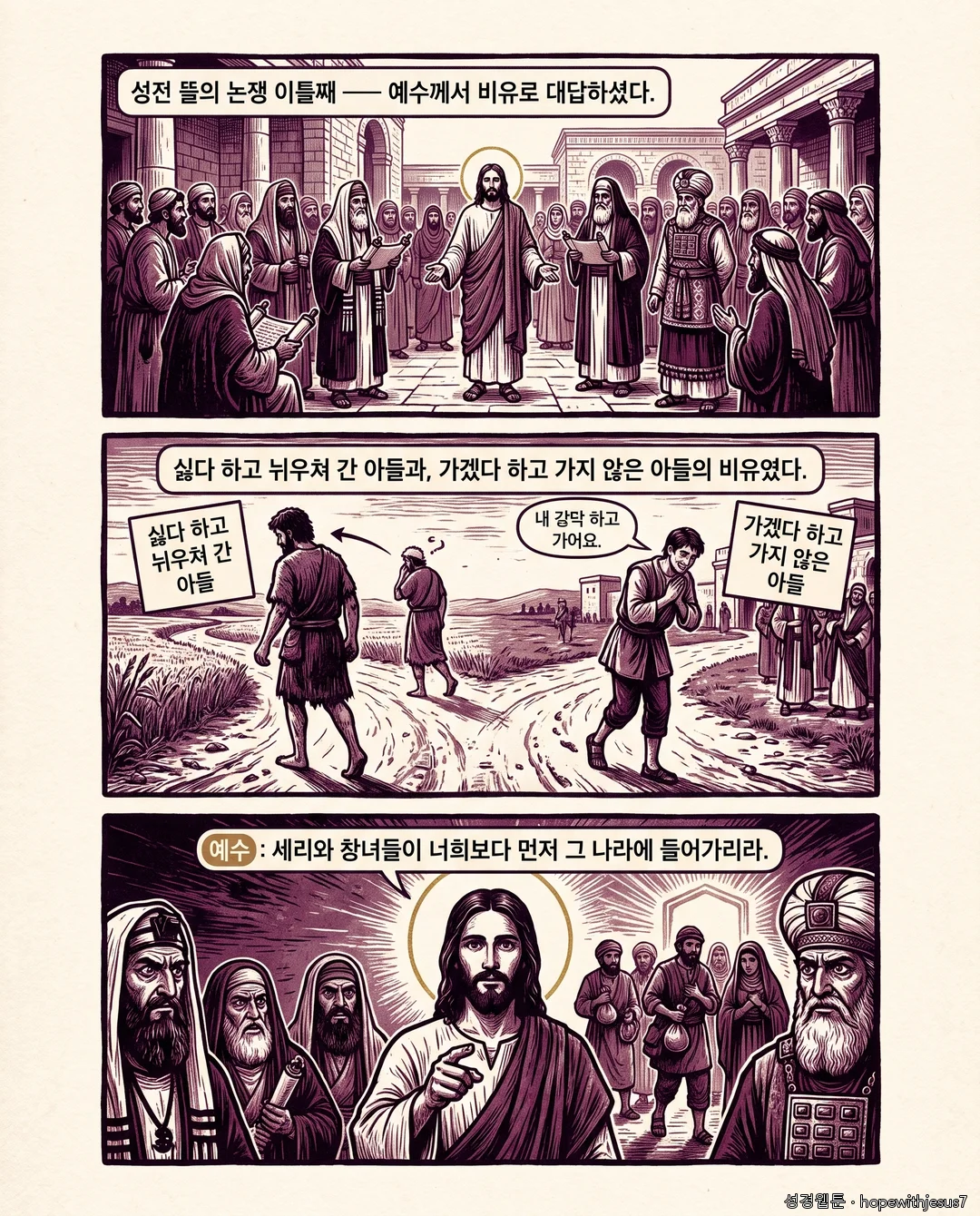 마태복음_E17_p02