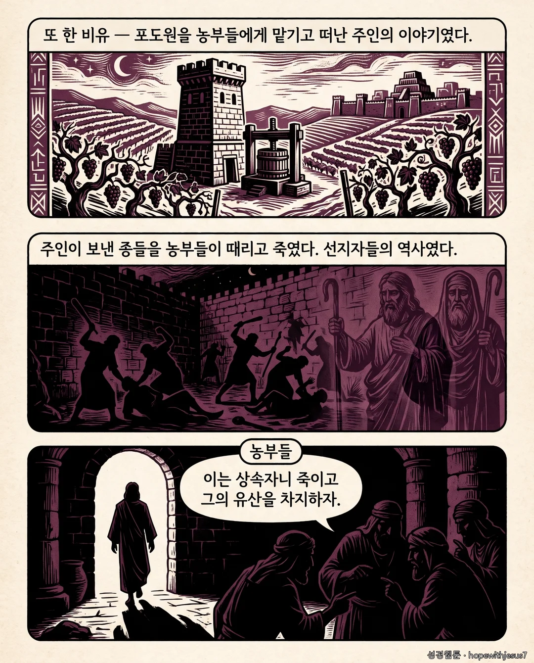 마태복음_E17_p03