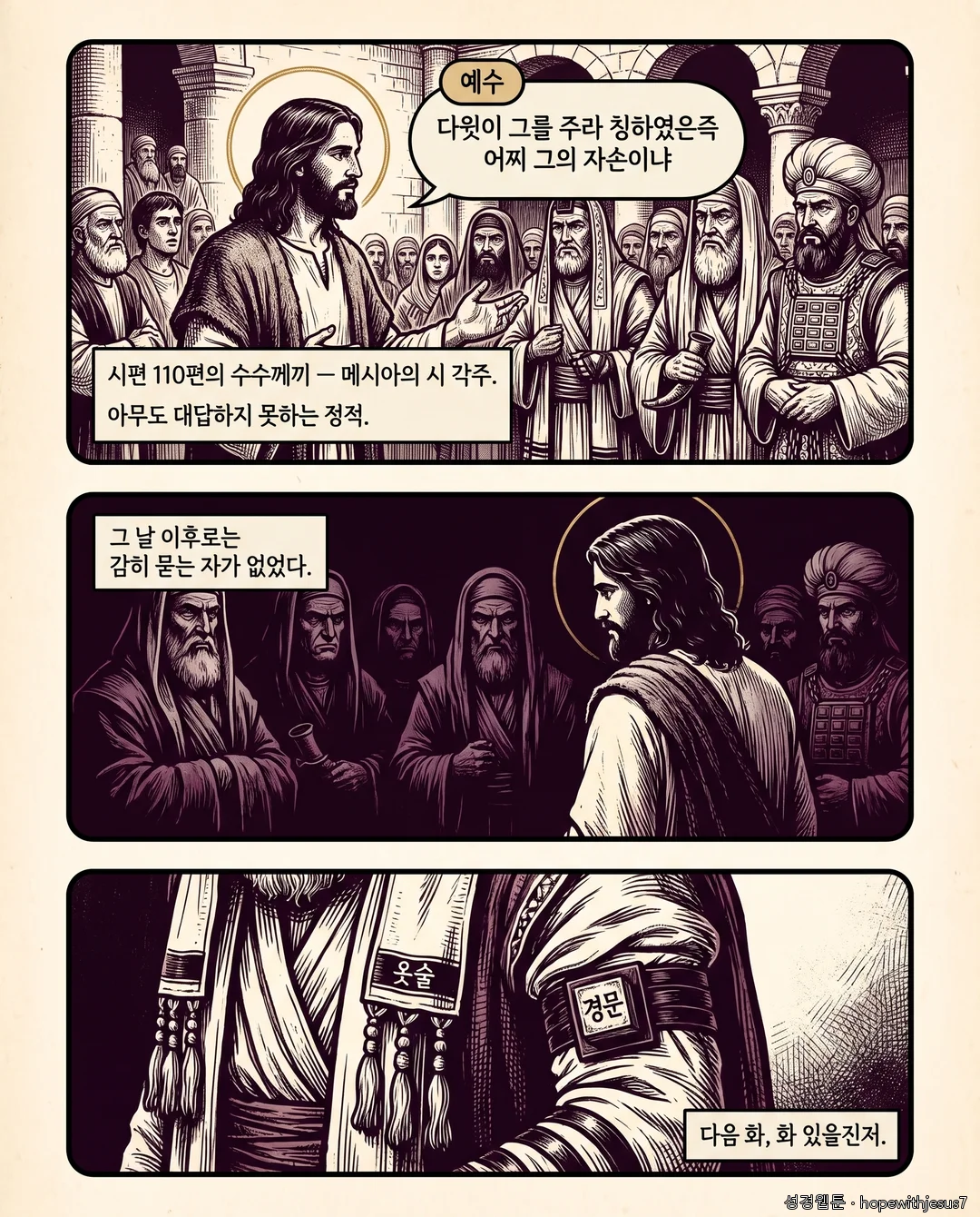 마태복음_E17_p07