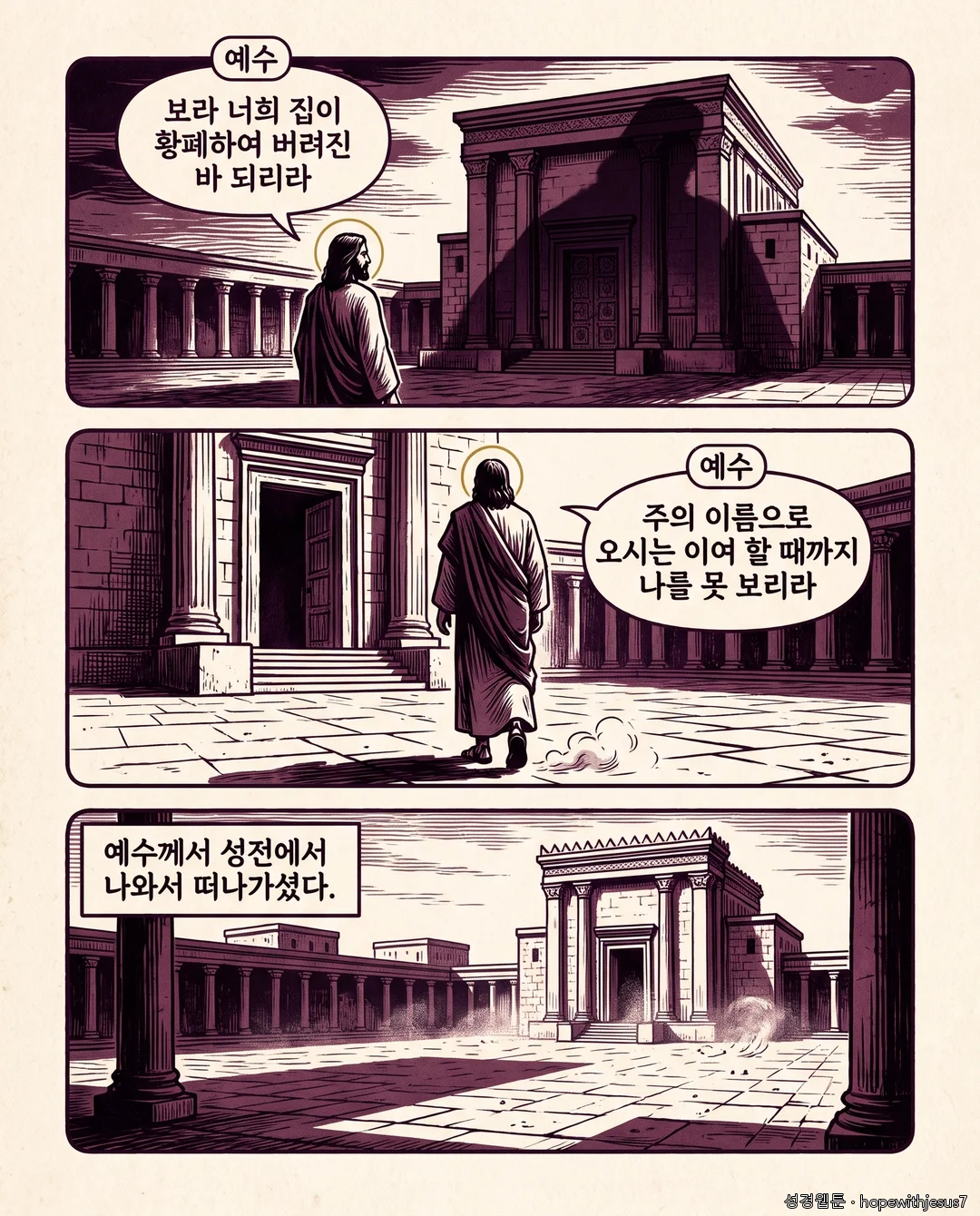 마태복음_E18_p06