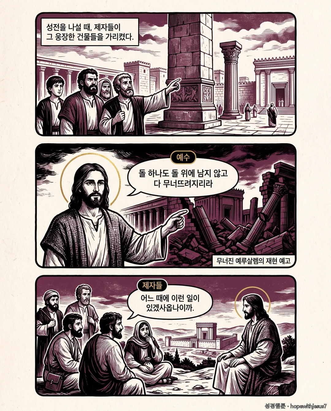 마태복음_E19_p02