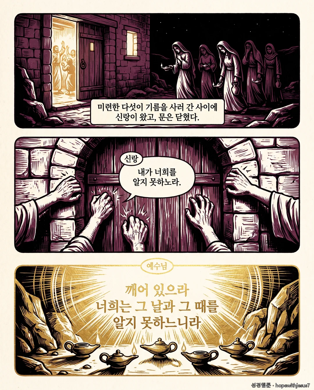 마태복음_E19_p05