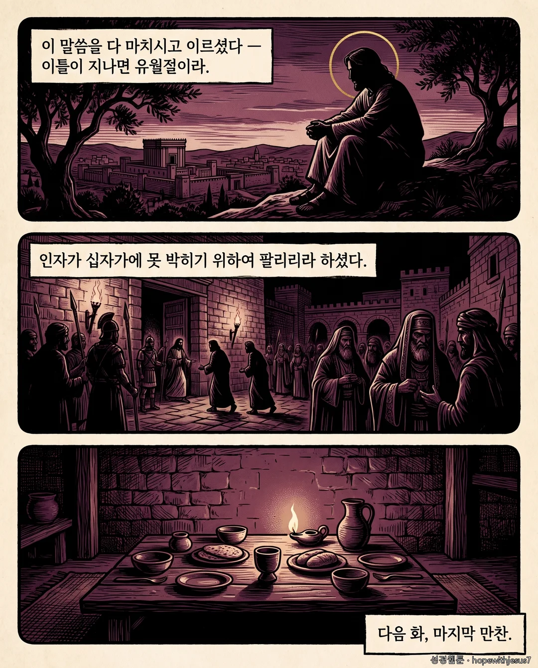 마태복음_E19_p08