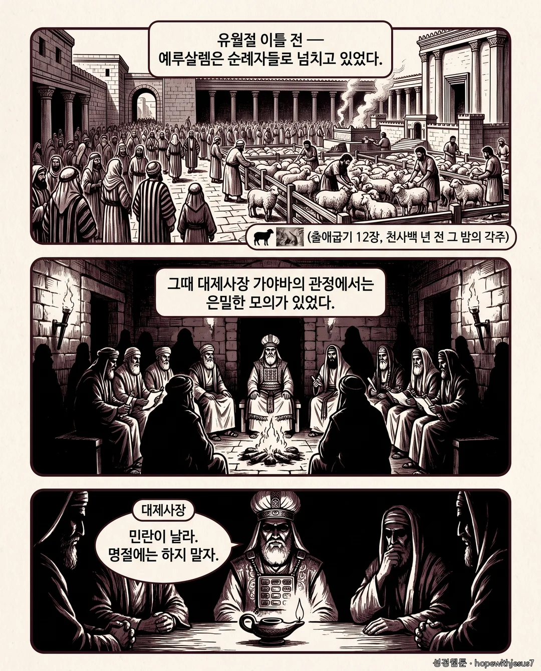 마태복음_E20_p02