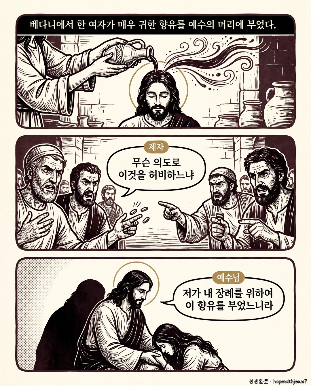 마태복음_E20_p03