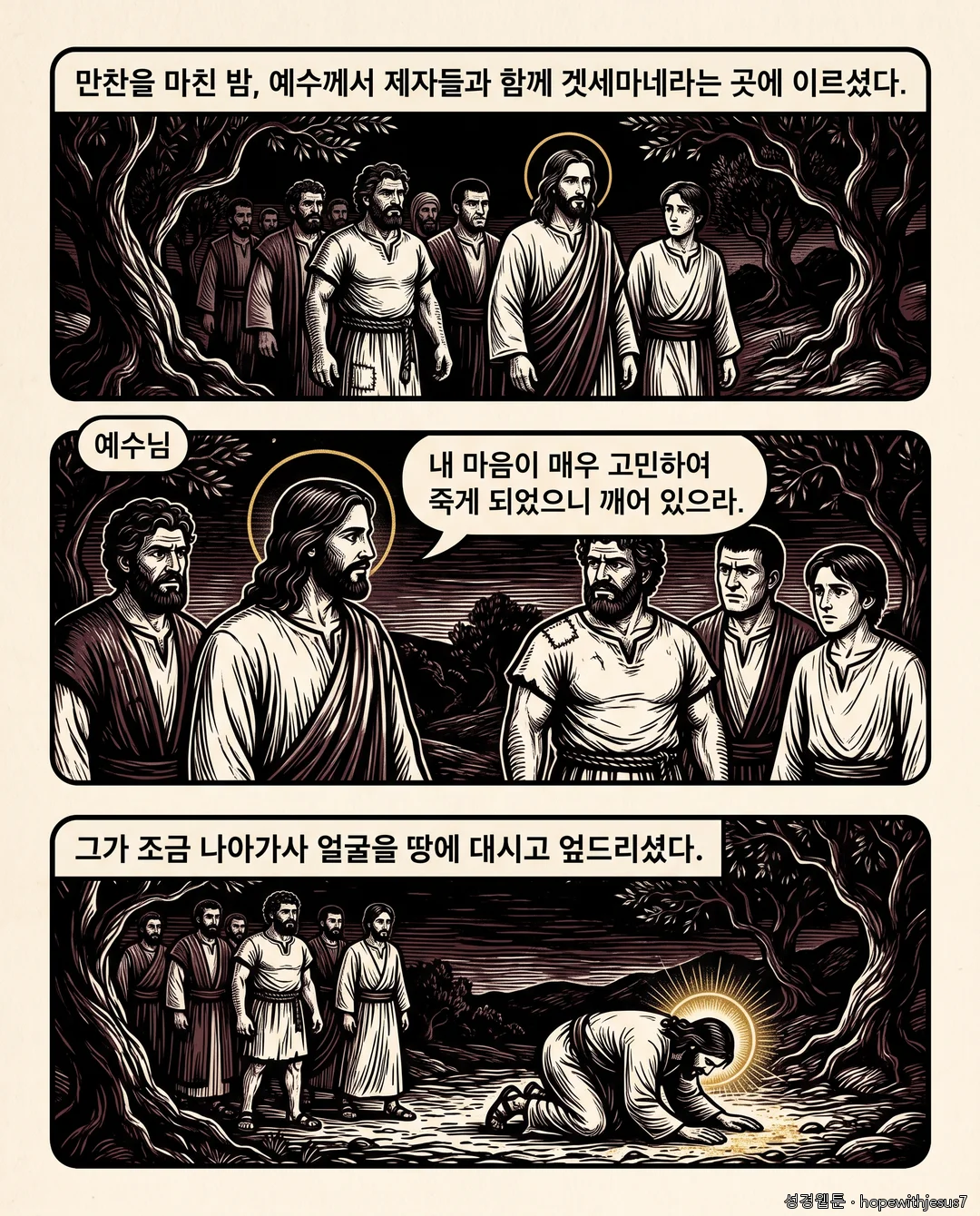 마태복음_E21_p02