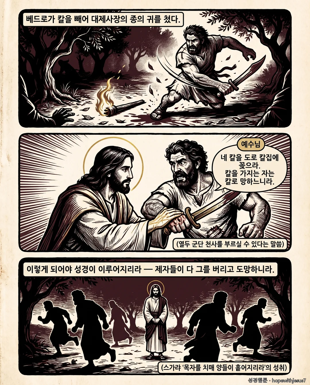 마태복음_E21_p06