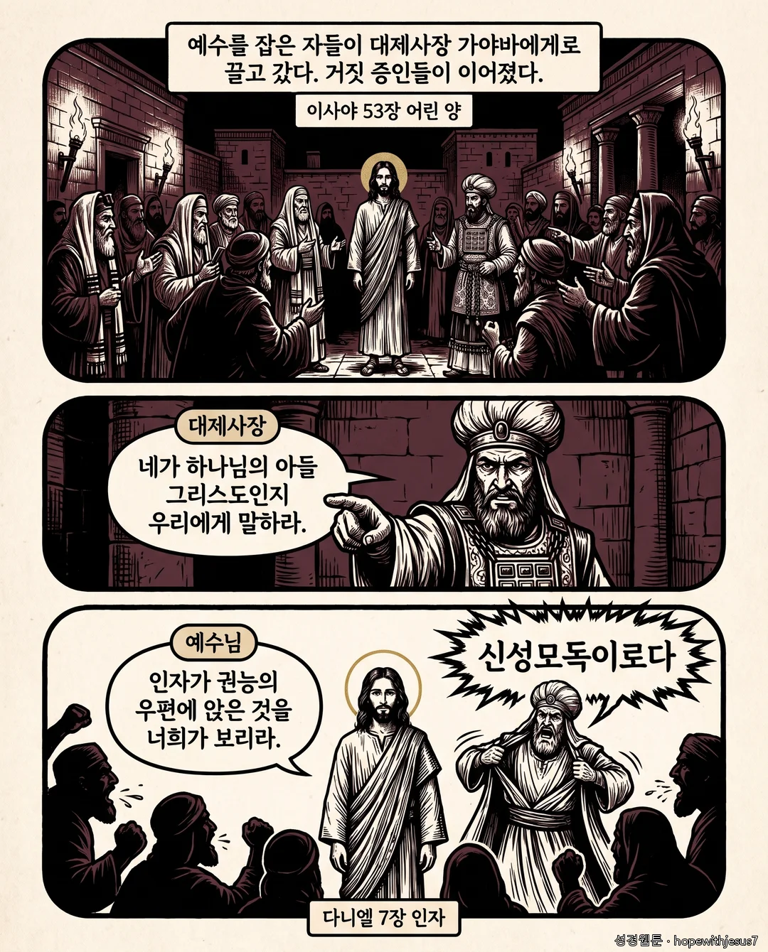 마태복음_E21_p07