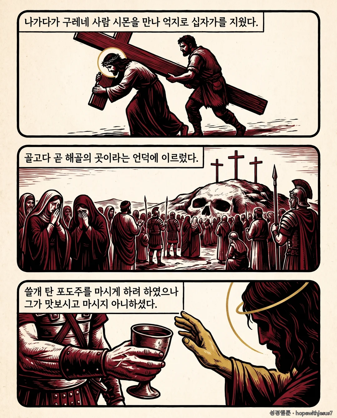 마태복음_E23_p02