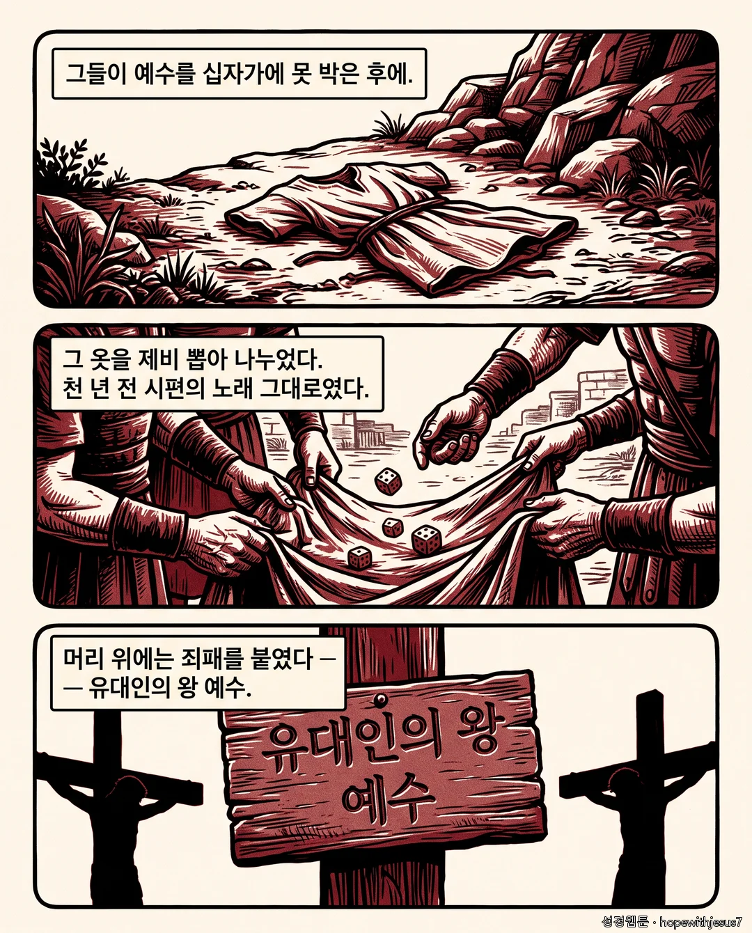 마태복음_E23_p03