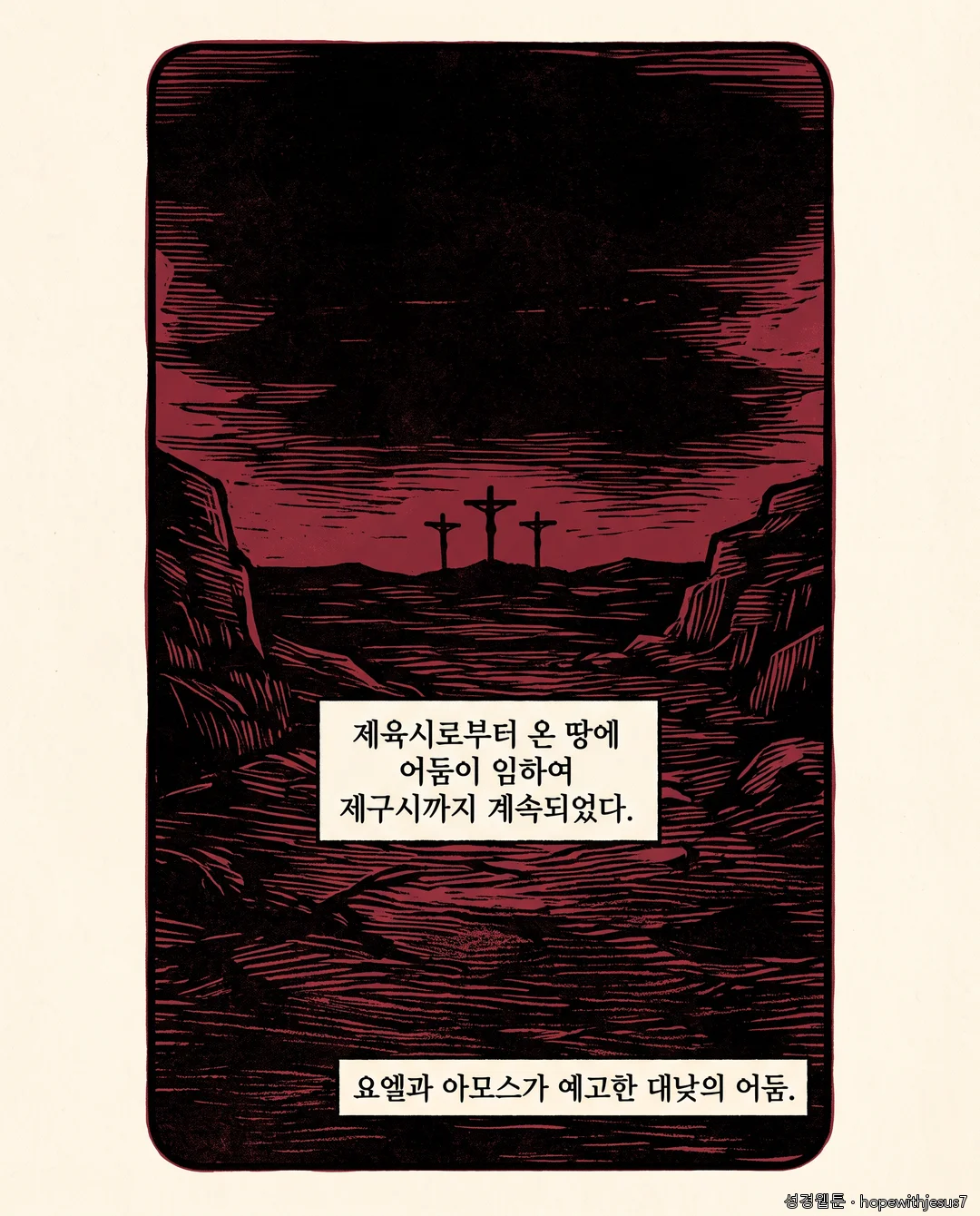 마태복음_E23_p05