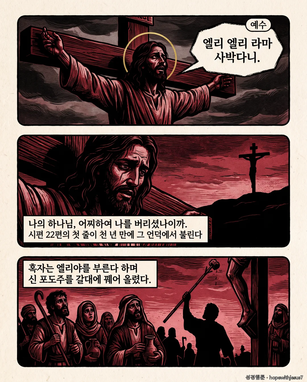 마태복음_E23_p06