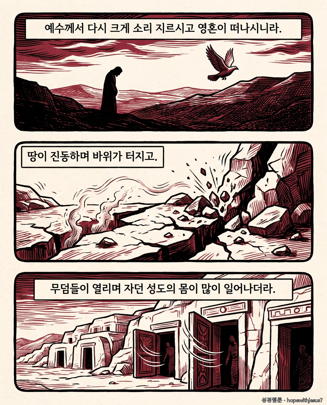 마태복음_E23_p07