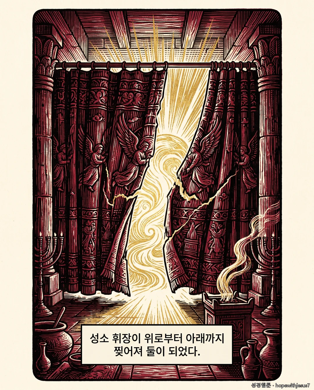 마태복음_E23_p08