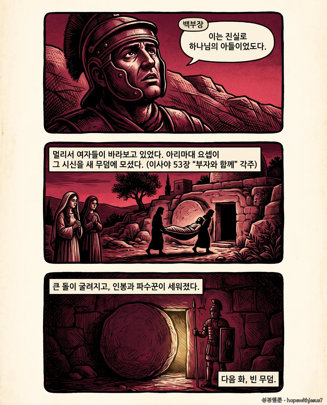 마태복음_E23_p09