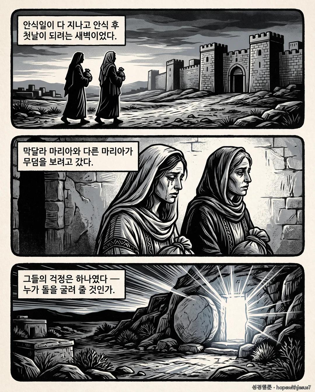 마태복음_E24_p02