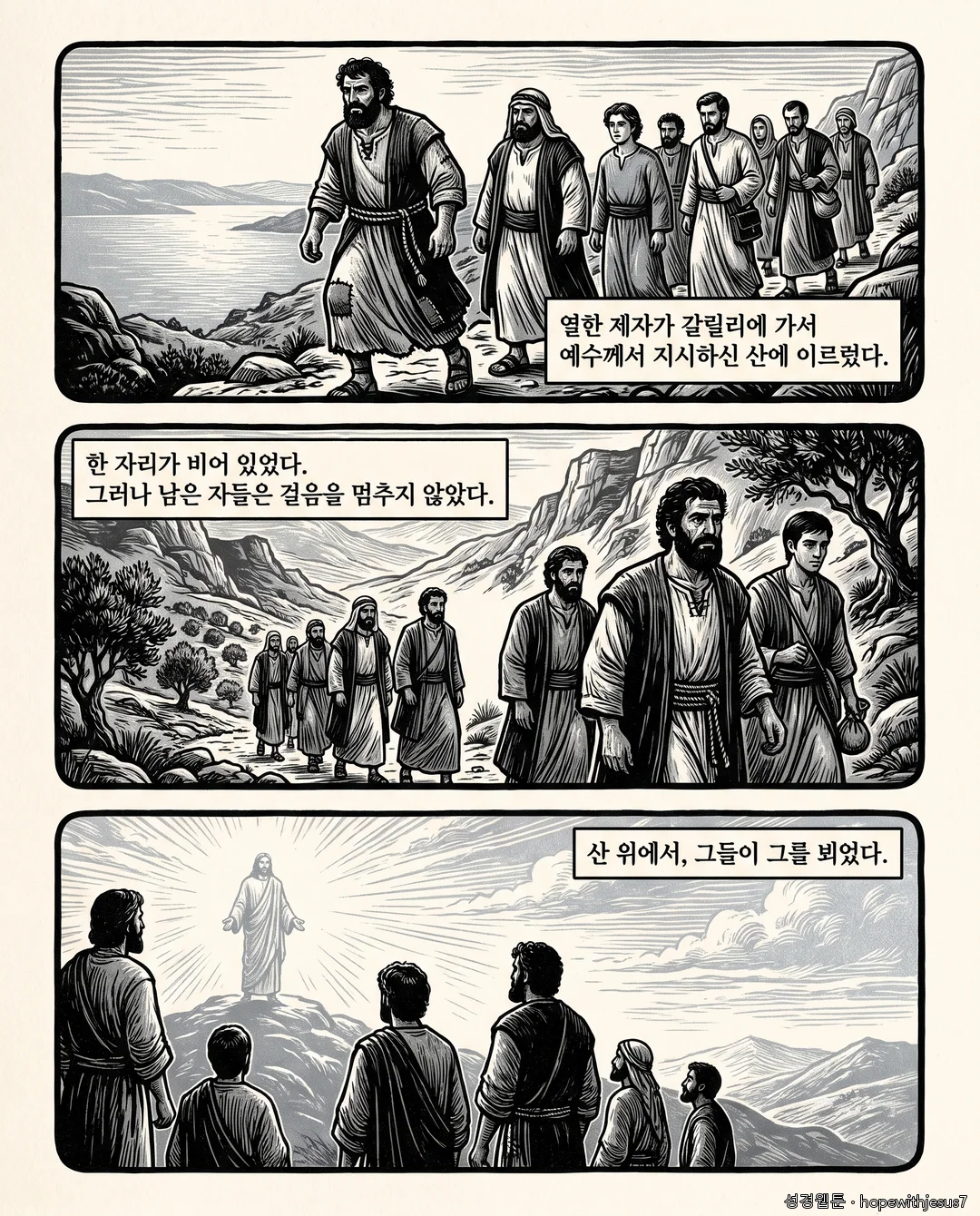 마태복음_E25_p02