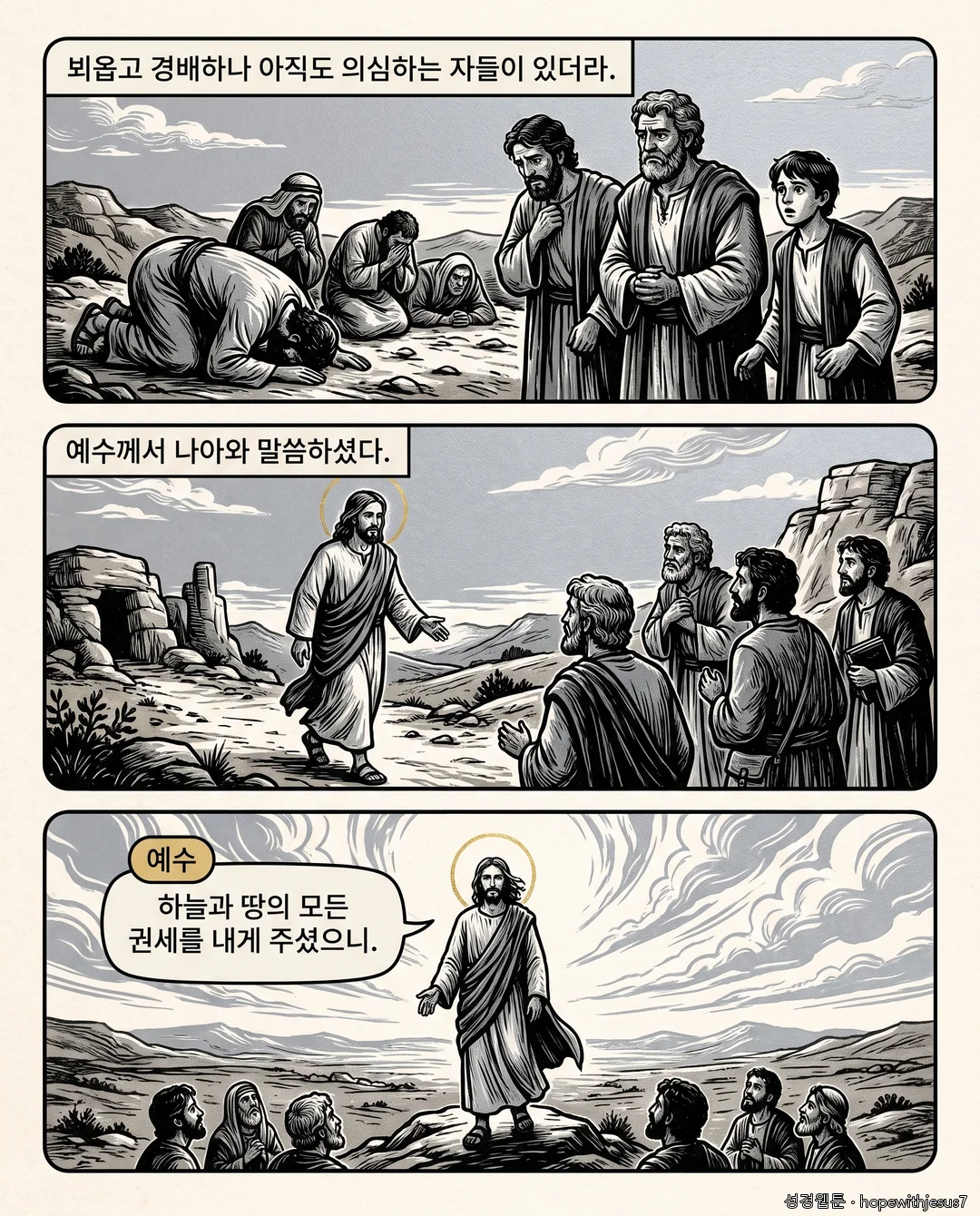 마태복음_E25_p03