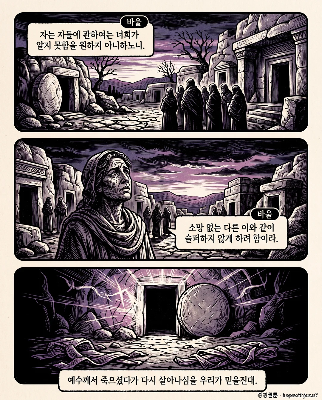 목회서신외_E02_p03
