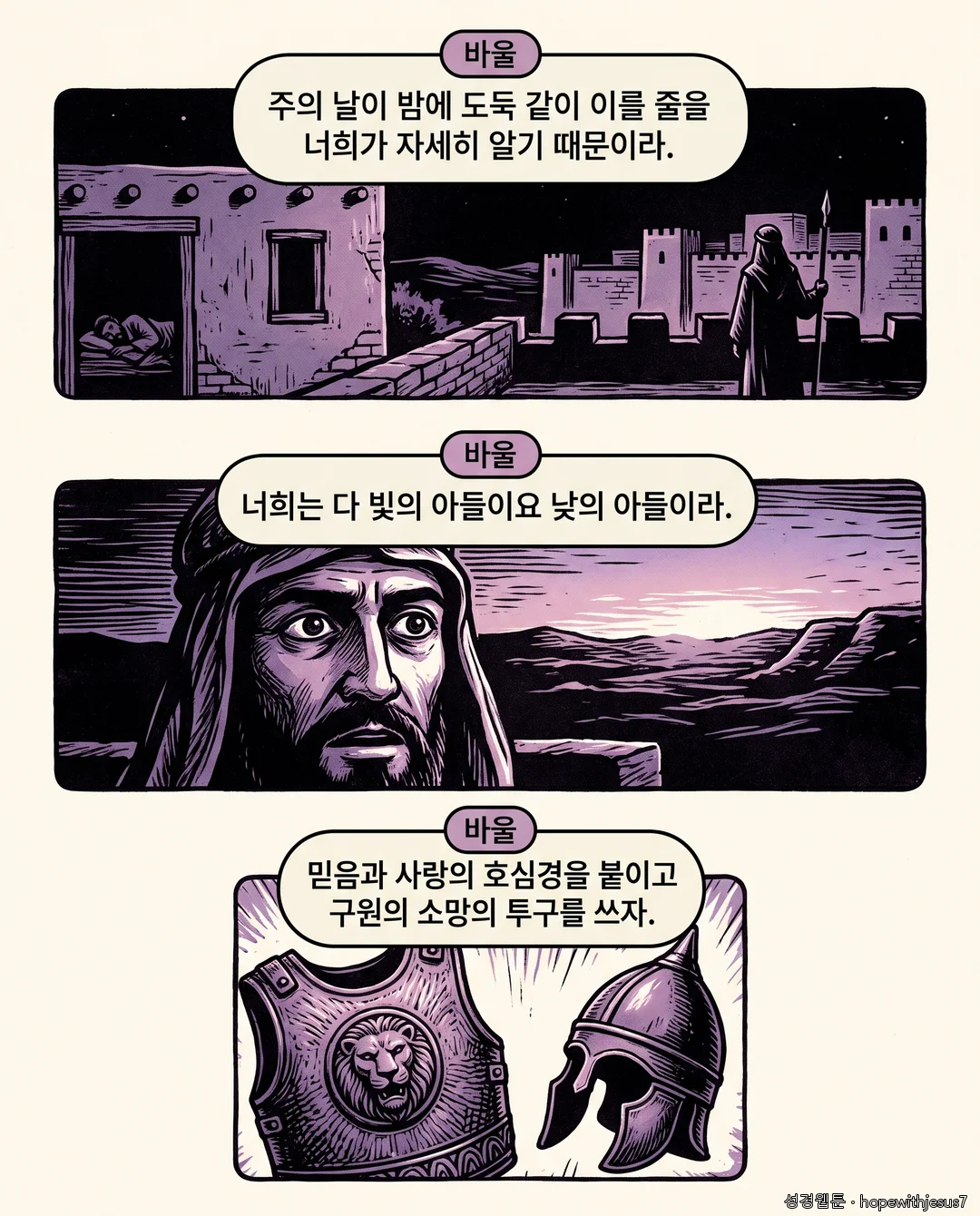 목회서신외_E02_p05